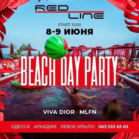 リゾート Red Line
